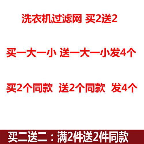 极速适用天鹅洗衣机i过滤网袋TB75-X5018G(S)TB75-V3188CLH小内漏