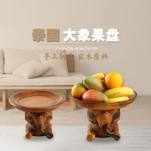 極速東南亞實木水果盤泰國進(jìn)口創(chuàng)意客廳大象O糖干果盤復(fù)古茶幾裝