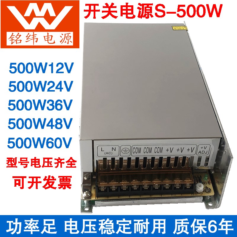 极速铭纬直流S-720-36V2p0A开关电源S-600W-24V12V50A40V60V70V48