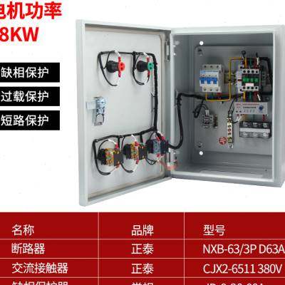 极速新品新潜水泵e控制箱通风机配电箱三K相电机启动控制箱家用挂,电子/电工,配电控制柜/控制箱,淘宝优惠券,粉丝福利购,淘宝优惠卷