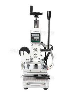 极速尚航ZcS-110升降手摇款手动烫金机小型皮革烫印压唛机带拉伸