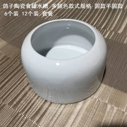 极速。食盆饮水鸟用喂食器鸽子水C杯鸽子陶瓷食槽信鸽水罐鸟用食