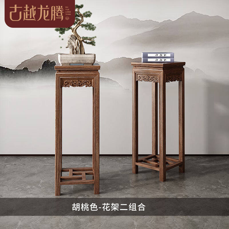 极速2023古越龙购o实木花架客厅花盆架落地式置物架新中式盆景花
