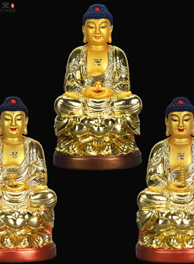 极速三世佛堂中式8寸素t金三宝佛释迦牟尼佛阿弥陀佛药师佛佛像摆