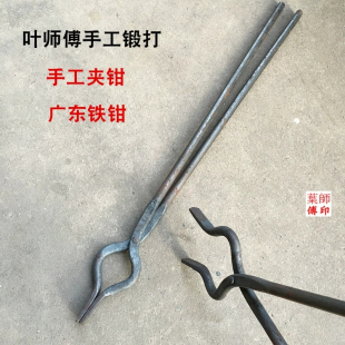 速发打铁钳电解铜板夹钳圆口扁咀广东铁钳熔铝化铜钳夹持钳手工夹
