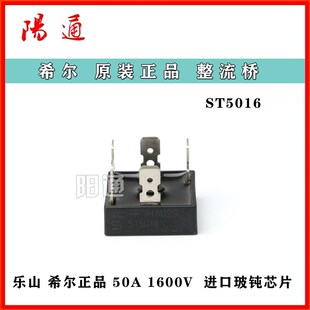 极速。电焊机专用g方桥PSD5016三相整流桥ST5016硅桥050A耐压160V