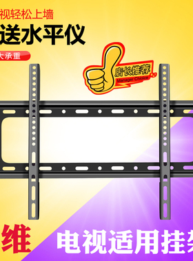 极速适用创维电视挂架支架58P31 J3 A3 C70FH3/50/55/60/65/75/85