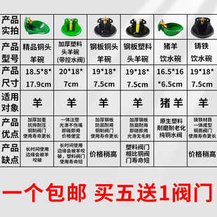 极速羊用饮水碗羊自定饮水器加厚喂水饮水槽喝水槽水碗Z养羊喝水