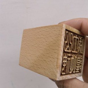 极速道用品印章单面印5公分印章山神土地城M隍印山神印土地印城隍