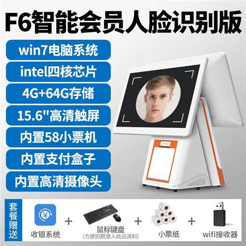 极速双屏触摸收银k机一体机电脑版点餐机火锅饭店快餐餐饮奶茶超,办公设备/耗材/相关服务,收款机,淘宝优惠券,粉丝福利购,淘宝优惠卷