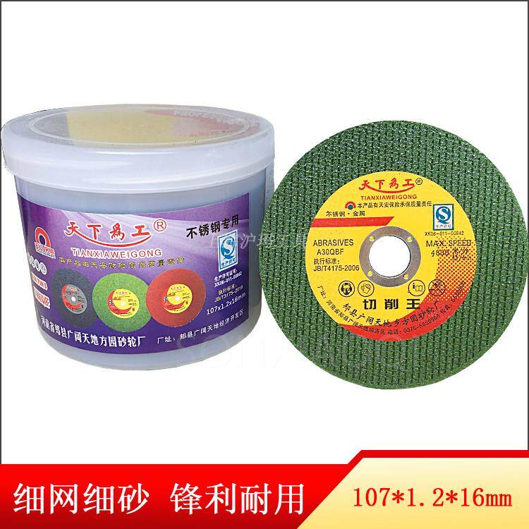 极速。切割片角磨机切片绿 红色金属E超薄不锈钢锯片砂轮片100型
