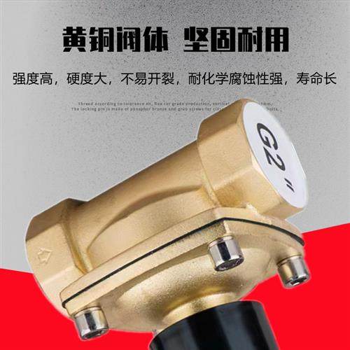 极速常闭电磁阀水阀气阀2W5s00-50控制阀DN50开关阀2寸电磁阀220V