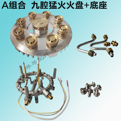 新品改装猛火9腔炉头9孔天然气灶头9头灶芯家用9眼V煤气灶维修配