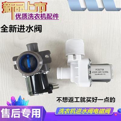 极速威力XcQB50-5099全自动洗衣机进水阀电磁阀注水阀上水阀开关