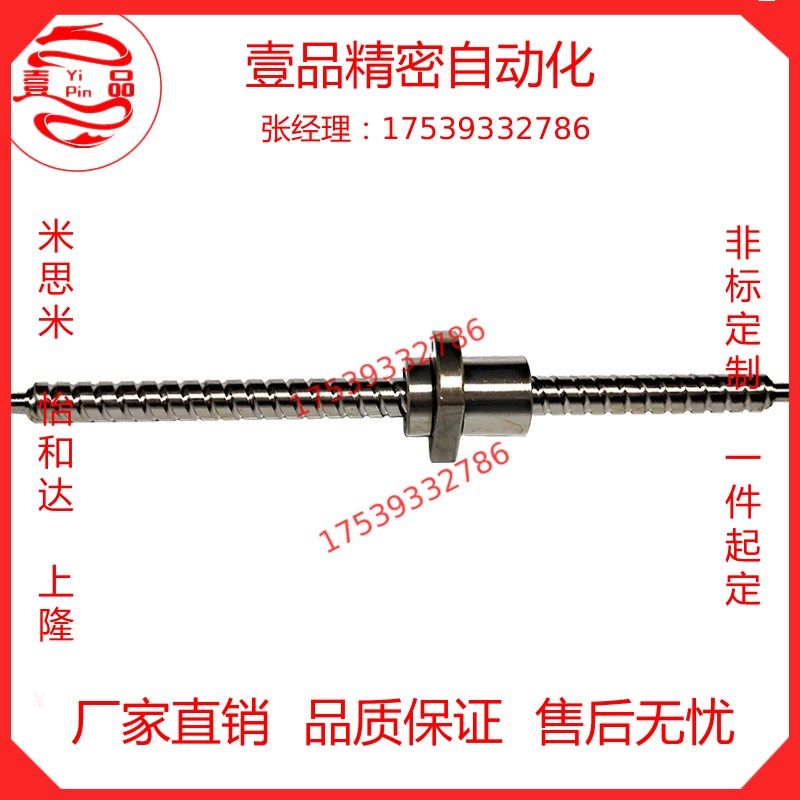 速发新品161激滚珠m丝杆 机x纤6光切割光研磨级滚珠丝杠,标准件/零部件/工业耗材,丝杆,淘宝优惠券,粉丝福利购,淘宝优惠卷