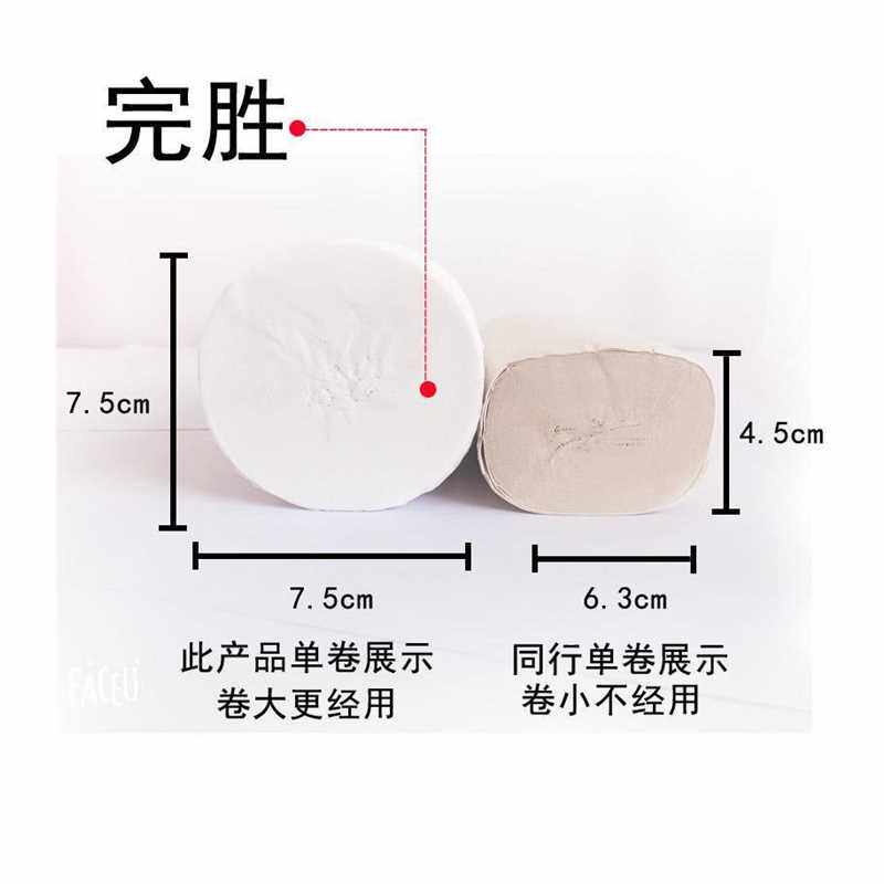 极速女主角卫e生纸家用实惠装家庭装卫生纸大卷纸实心卷筒纸木浆