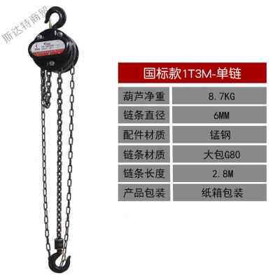 极速新款适用手g拉吊车1吨2t3米起重倒链链条5吨10T小型吊葫芦吊