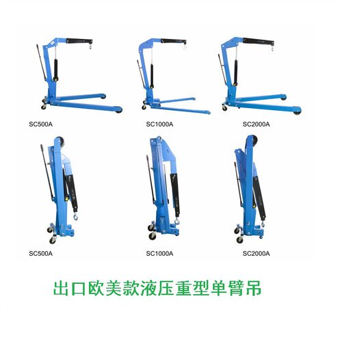 极速外销型 移动式手动液压小吊机z 3吨 2t折叠式手动液压单臂小