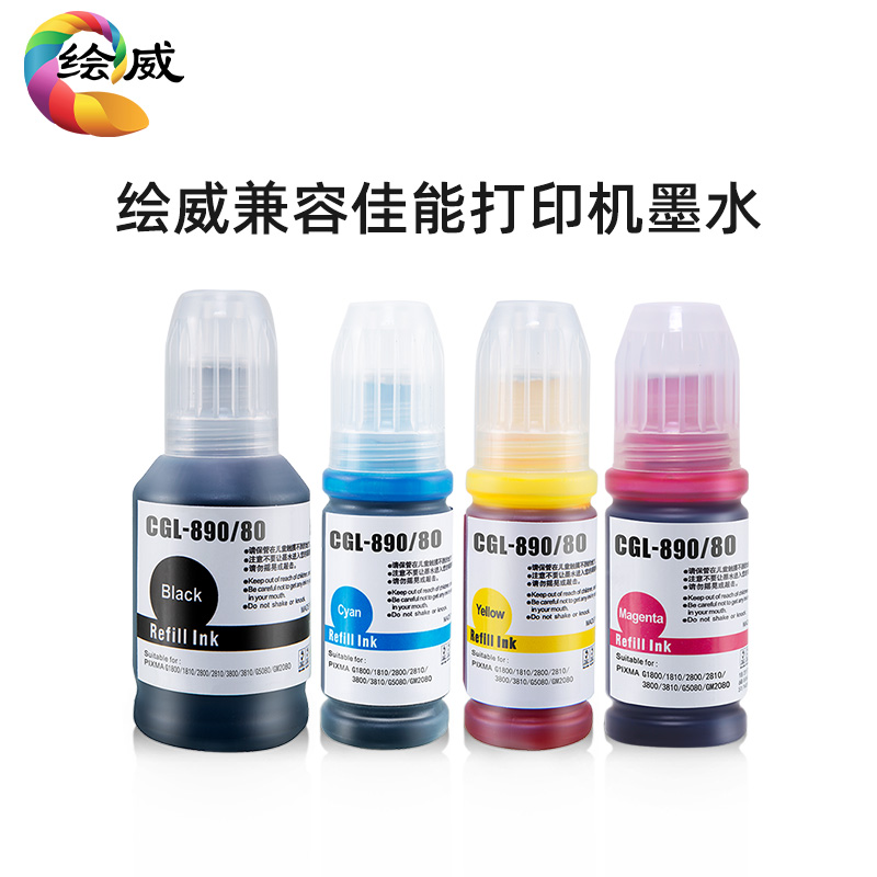 极速canon佳能打印机墨水g2810g3800GA6080G2800G4810G3810G1800G