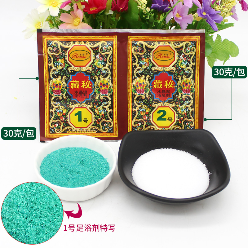 极速藏秘泡脚粉水晶泥足疗店男A女通用足浴药泡脚药浴足剂养生足
