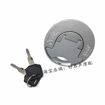 新品适用大阳机车风影DY125-36/36A钥W匙O套锁电子门锁油箱盖全车