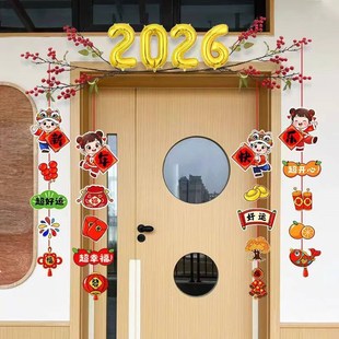 极速新年元旦门头kt板对联小学幼儿园教室场景布O置2026马年装饰