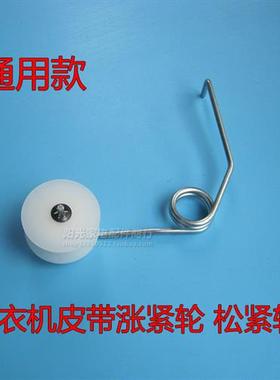 极速烘衣机涨紧轮NH2010TU4500T20R1T201NT20B2T20Y2GT松紧轮