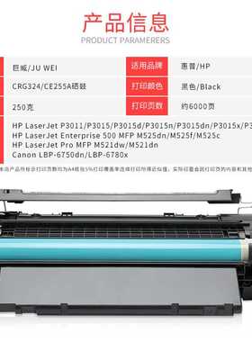 极速适用惠普P3015硒鼓hp55a M521dn/dw P3015dn/n m52U5dn/f CE2