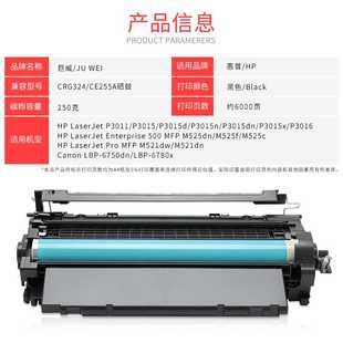 P3015dn m52U5dn CE2 极速适用惠普P3015硒鼓hp55a M521dn