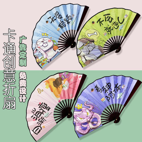 极速八寸a可爱卡通折扇古风趣味文字双面绢布学生创意词扇竹制礼