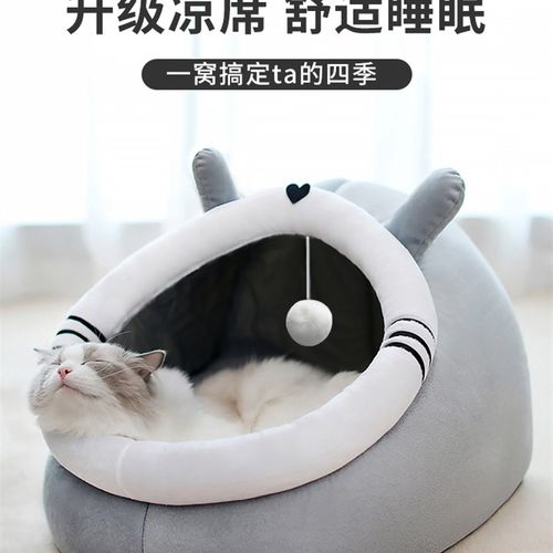 极速猫窝四季通用狗窝q半封闭猫房子猫咪窝牀宠物窝可拆洗动物窝