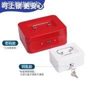 极速带锁c收纳盒铁盒子迷你保险箱小型密码 箱储物箱儿童存钱罐收