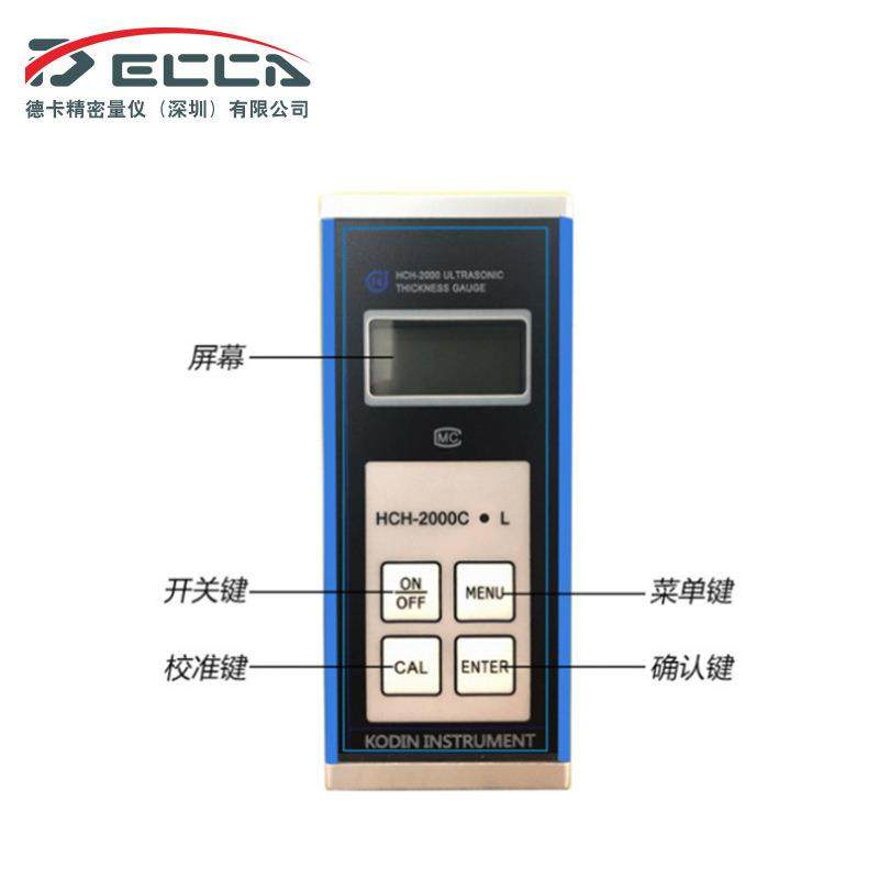 极速科电HCH-200t0C超音波测厚仪金属塑料玻璃陶瓷测厚仪