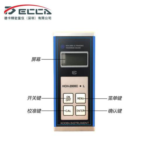 极速科电HCH-200t0C超音波测厚仪金属塑料玻璃陶瓷测厚仪