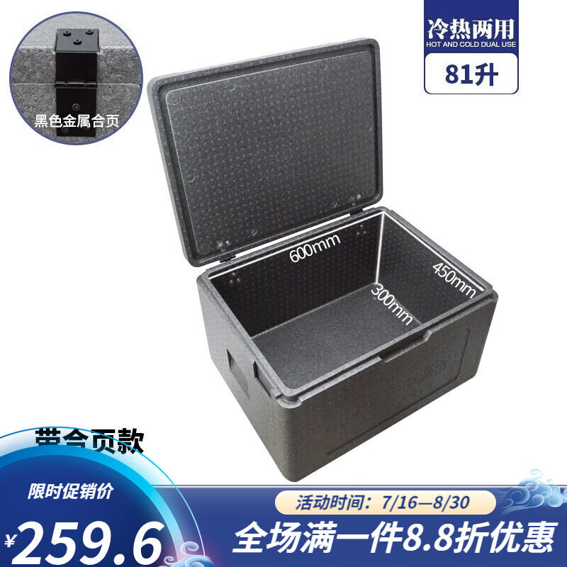 极速杰亚森epp保温箱泡沫箱冷藏外送箱送餐箱P商用摆摊保温包保热