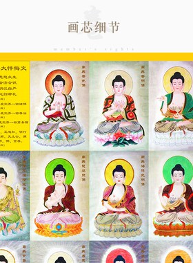 新品八十八佛菩萨画像 礼佛大忏悔文佛像画 佛堂W卷轴挂画定制