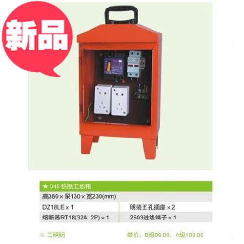 新品开关盒临时室户f外防雨配电箱手提箱防水P盒电箱建筑家庭控制
