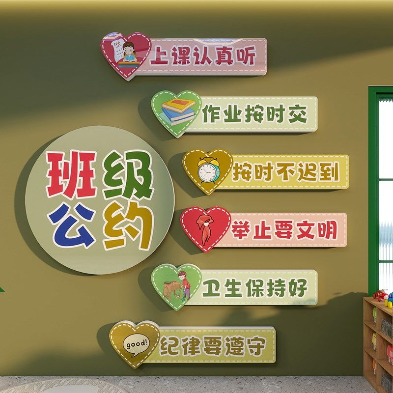 极速古风书香班级公约立体v文化墙初中小学教室墙面装饰尊师主题,家居饰品,软装墙贴,淘宝优惠券,粉丝福利购,淘宝优惠卷