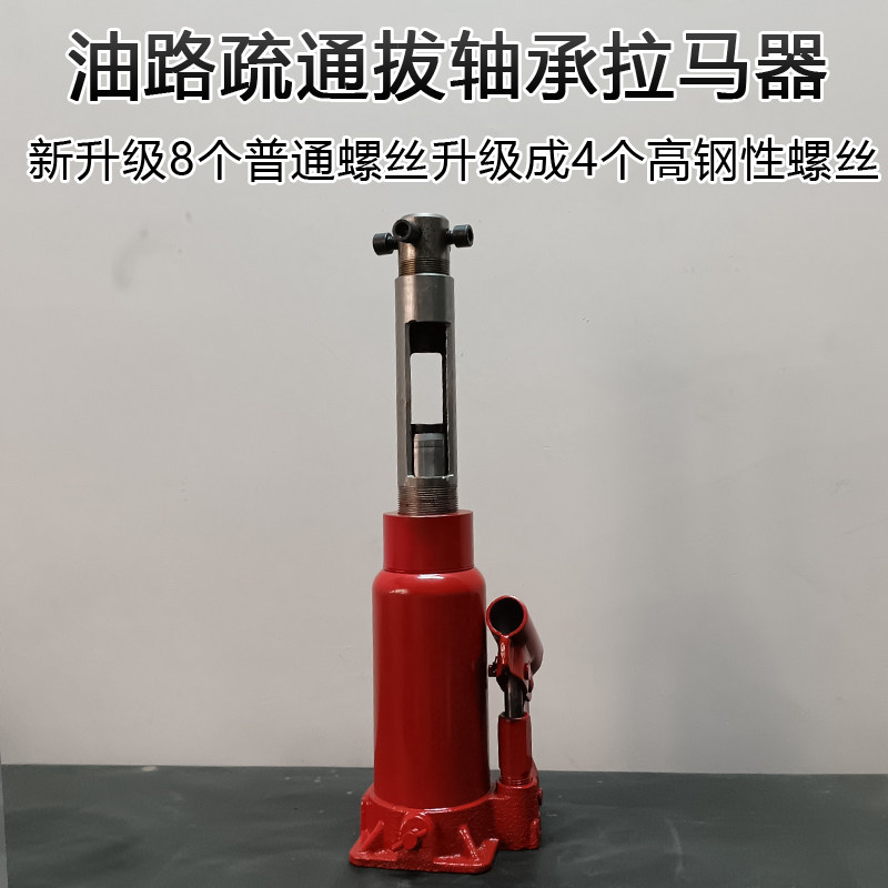 极速多功能千f斤顶油压疏通管轴承拉码架子顶拉挤压冲管冲子冲刀