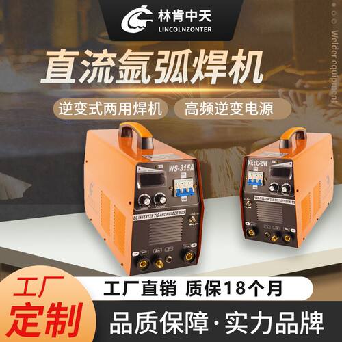 新品氩弧焊机工业级WS-q315/250数显两用全铜逆变直流电焊机便携
