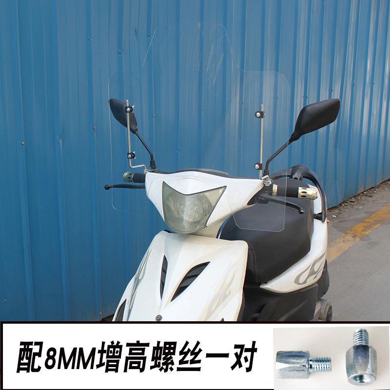 新品摩托车前挡风玻璃pc电动车挡风板风K挡罩通用加厚镜晴雨挡雨图片
