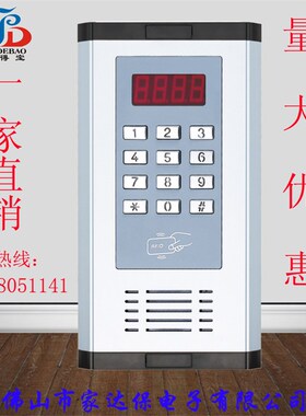 极速非可视对讲主机 可刷卡/密码B开锁 楼宇对讲门铃 两线非可视