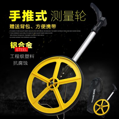 极速手推轮式测量尺滚尺测距仪器室外滚轮尺电子数显Y测距轮工程