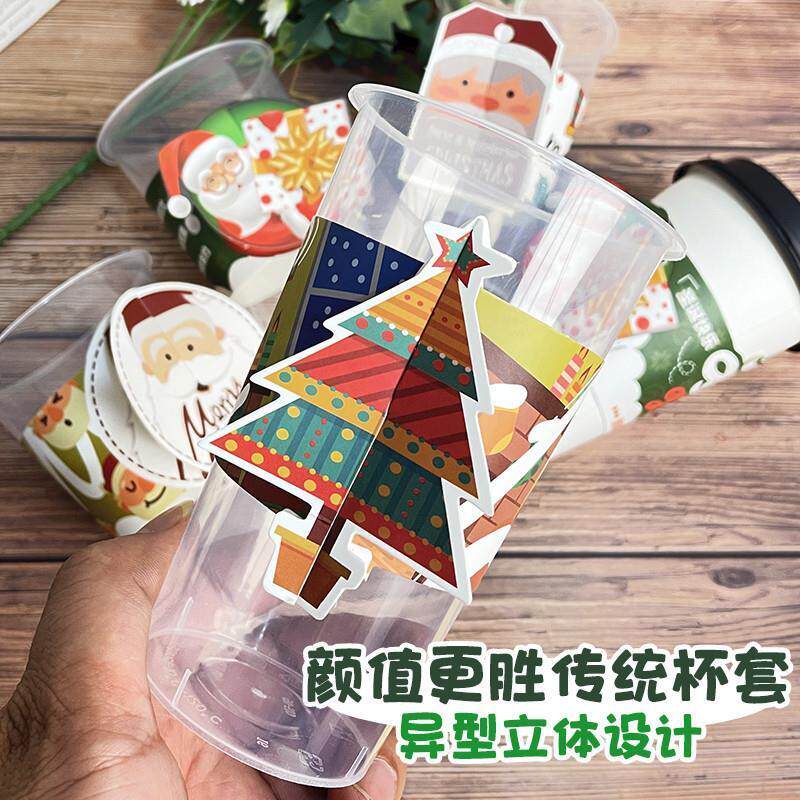 极速耶诞节奶茶杯套通用龙年双层咖啡隔热套异P性可定制防烫杯罩