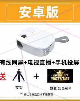 速发新品厂促投影g仪家用高清超清4k小型迷你便宜一体宿舍卧室投