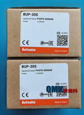 极速新品奥托尼克斯Um型光电开关BUP-30FS对射型槽宽30Vmm传感器