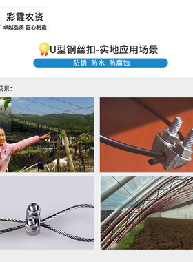极速塑钢线卡扣钢丝绳q专用锁扣轧头彩霞农资大棚配件U型卡子镀锌