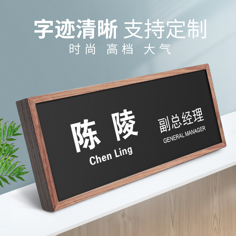 新品亚克力姓名岗位工位职位牌定制会议牌台卡座位坐席Y牌台签摆