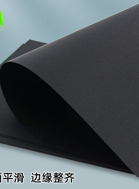 极速黑色卡纸a4 8k8开手工硬卡纸厚a3美术专用圆形卡纸.画纸画画