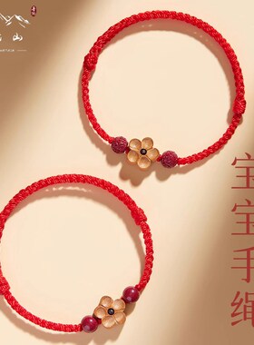 新品新品推荐宝宝朱砂桃木红绳手链本F命年婴儿新生儿孩子儿童编